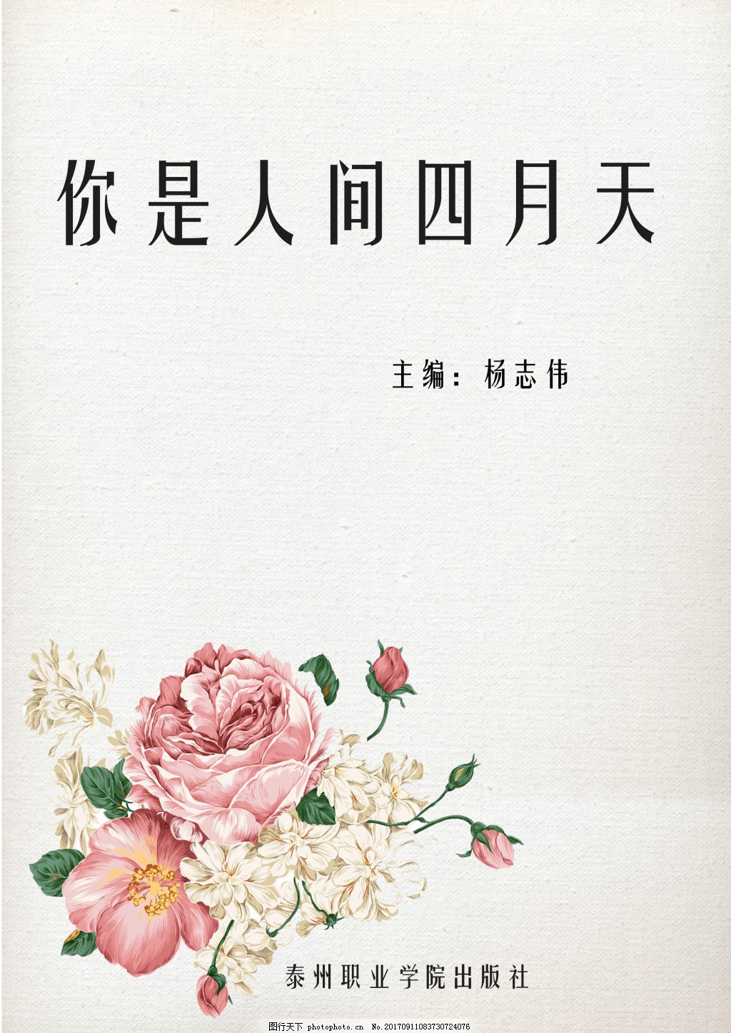 唐伯虎高三学生妹在线观看